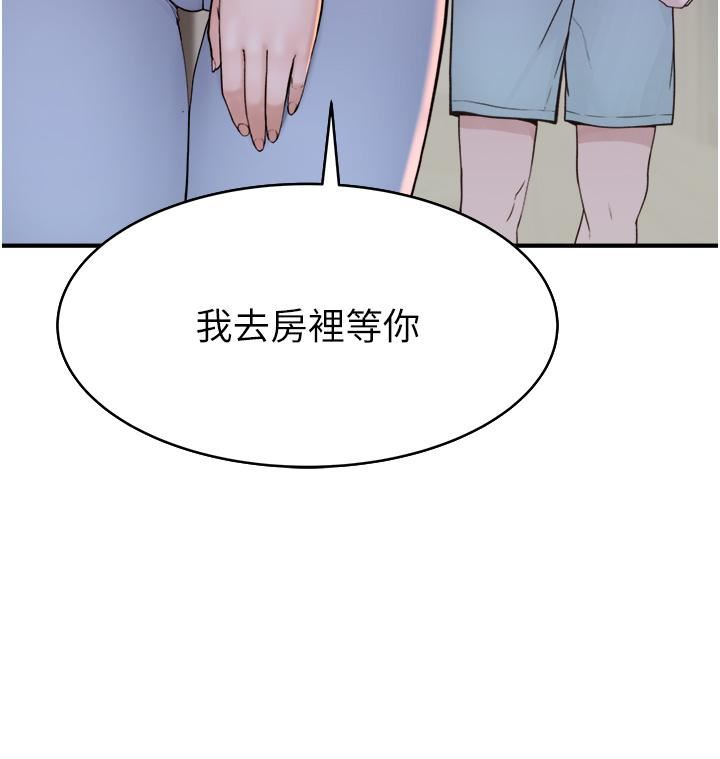 繼母的香味第7話-突破道德界線