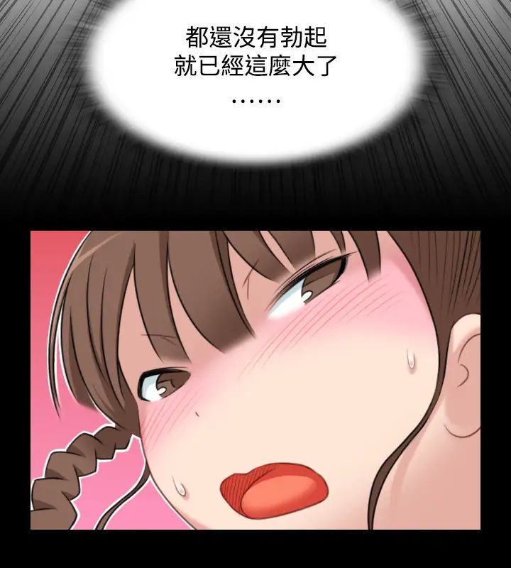 性感的高手們第35話