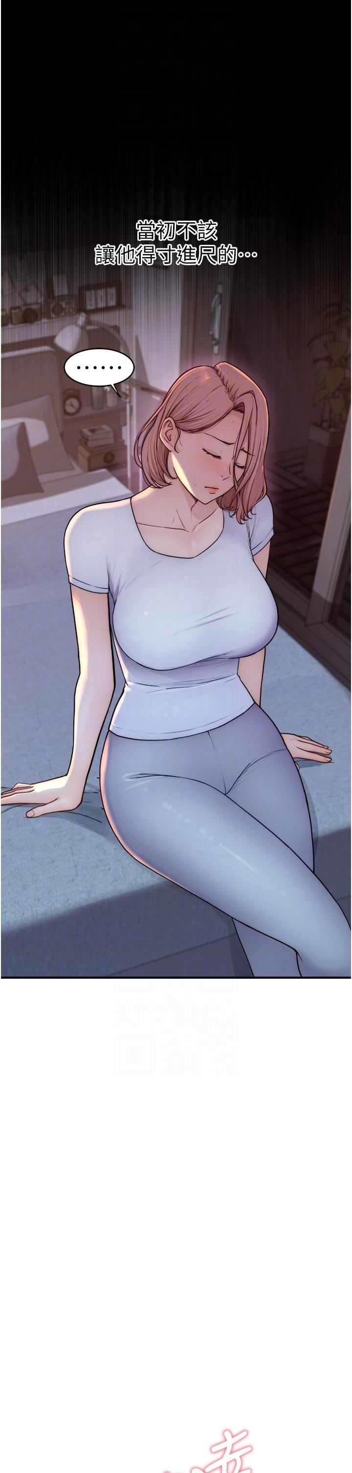 繼母的香味第7話-突破道德界線