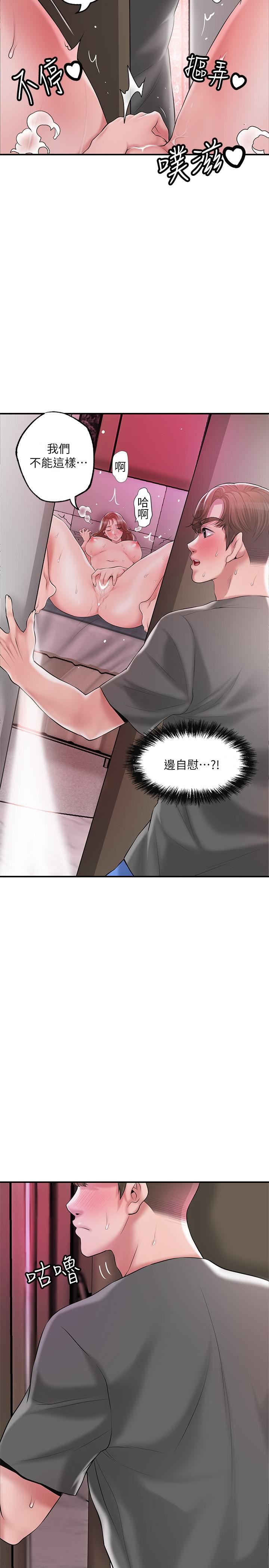 幸福督市第68话-令人上瘾的不伦关系