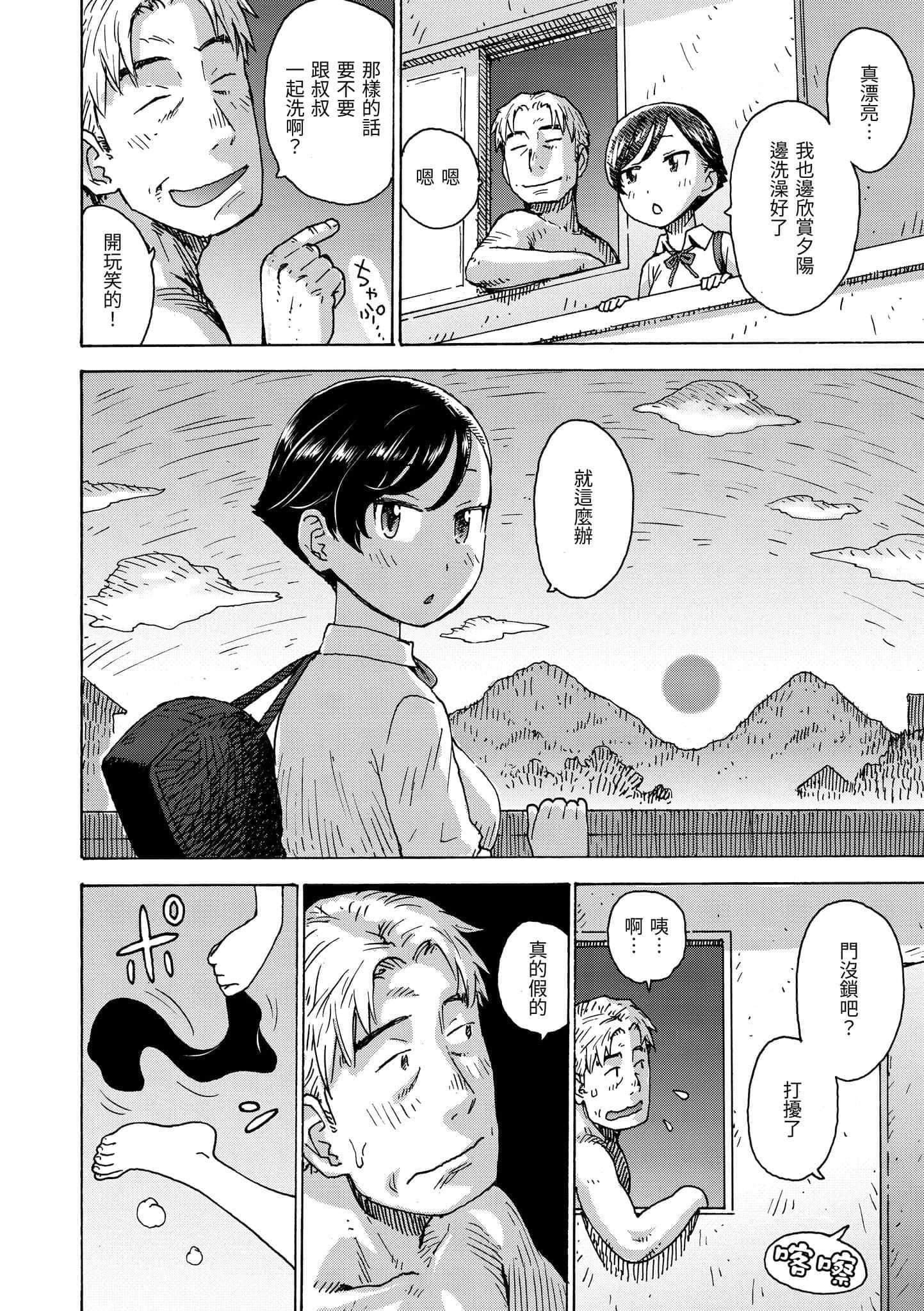 [かるま龙狼]裸空间の世界とか[中国翻訳][DL版][かるま龙狼]裸空间の世界とか[中国翻訳][DL版]