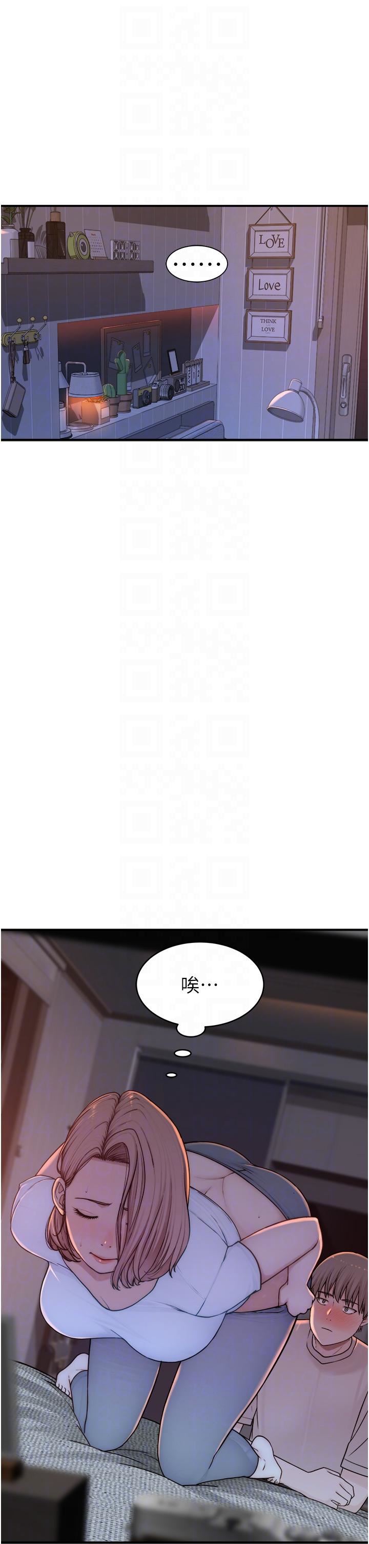 继母的香味第7话-突破道德界线