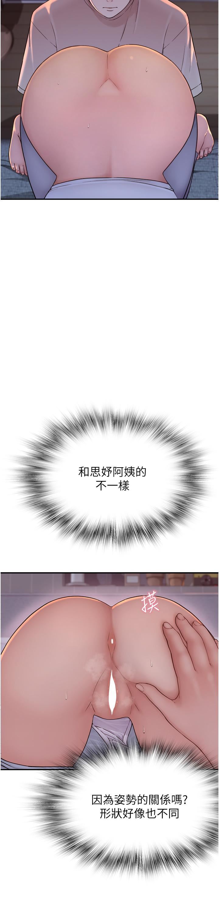 繼母的香味第7話-突破道德界線