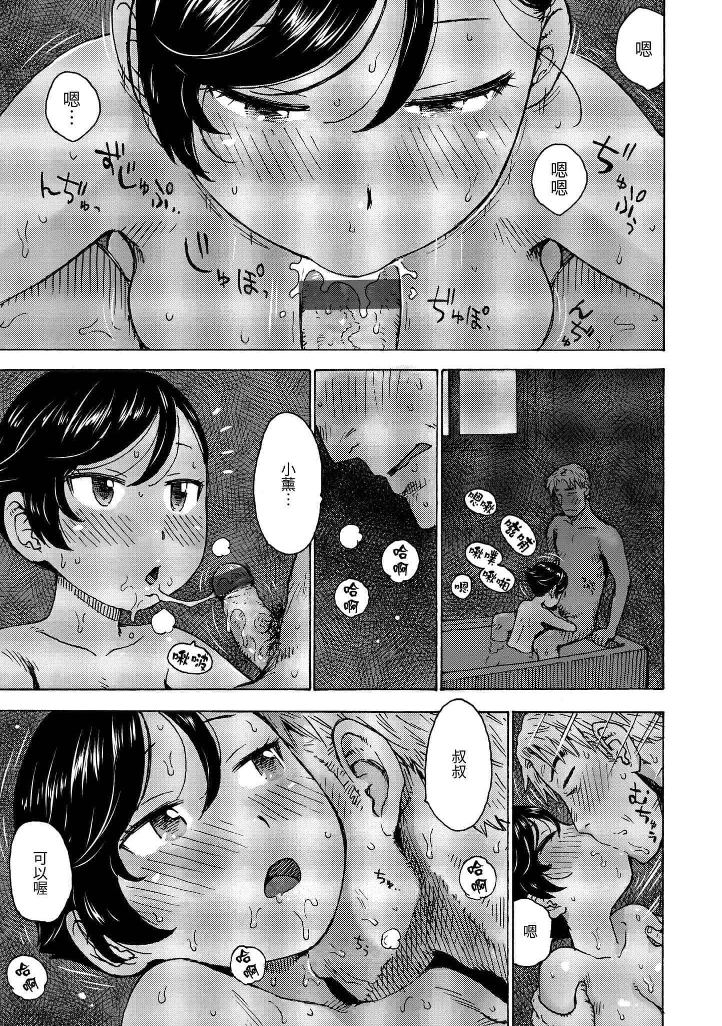 [かるま龙狼]裸空间の世界とか[中国翻訳][DL版][かるま龙狼]裸空间の世界とか[中国翻訳][DL版]