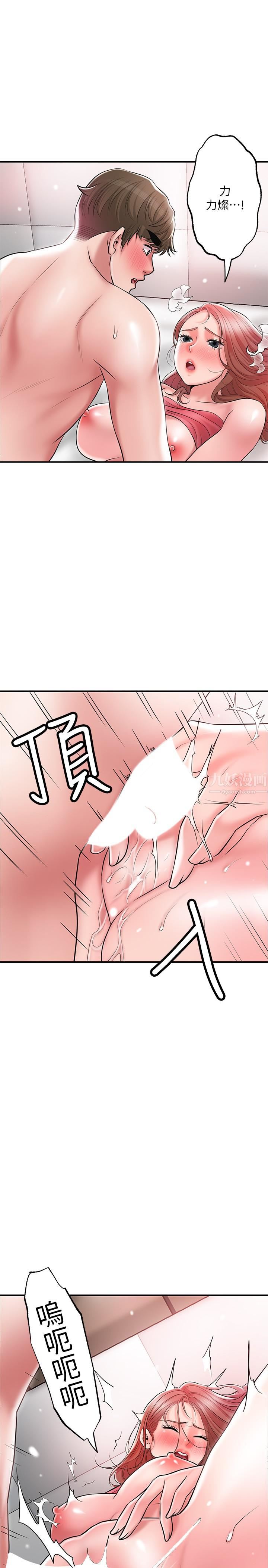 幸福督市第68話-令人上癮的不倫關系