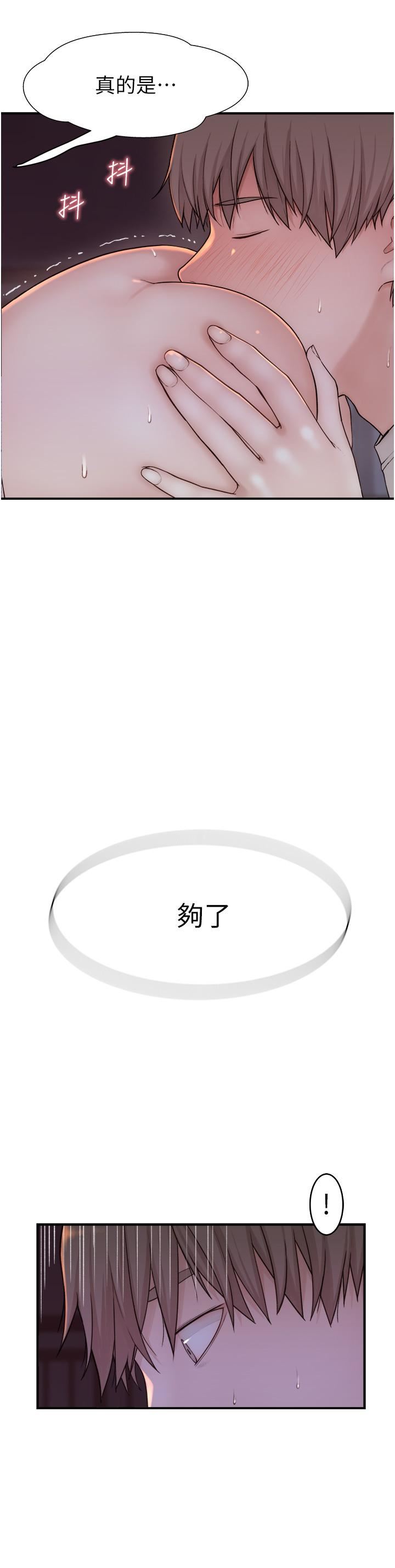 繼母的香味第7話-突破道德界線