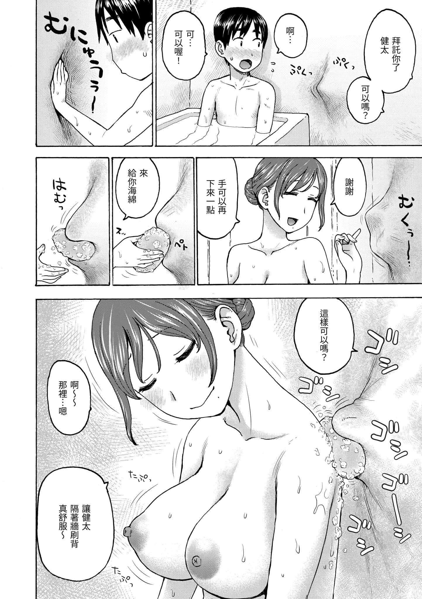 [かるま龙狼]裸空间の世界とか[中国翻訳][DL版][かるま龙狼]裸空间の世界とか[中国翻訳][DL版]