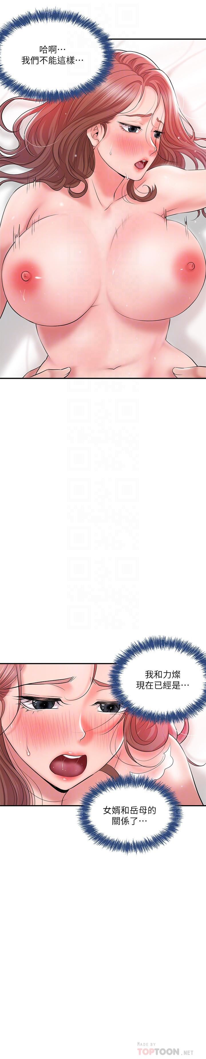 幸福督市第69话-在岳父的床上搞岳母