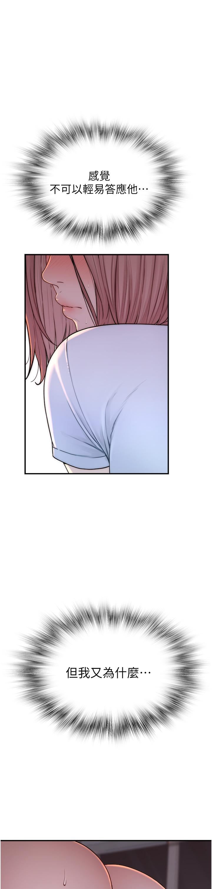 继母的香味第7话-突破道德界线