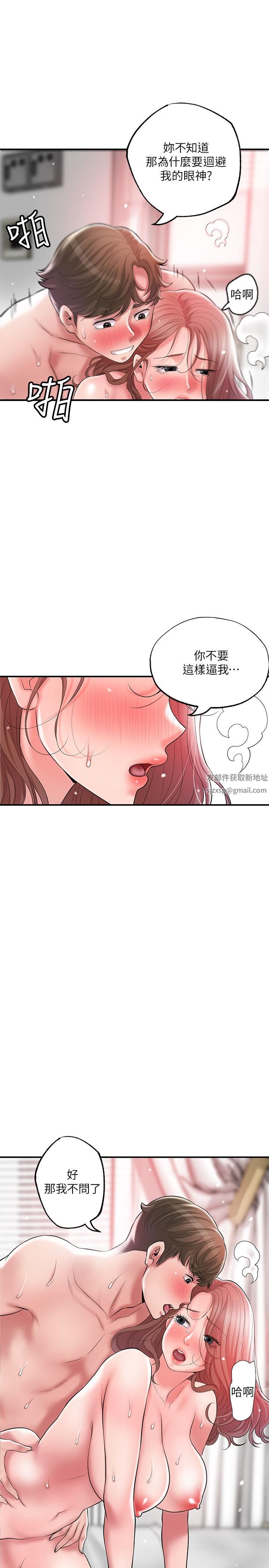幸福督市第69话-在岳父的床上搞岳母