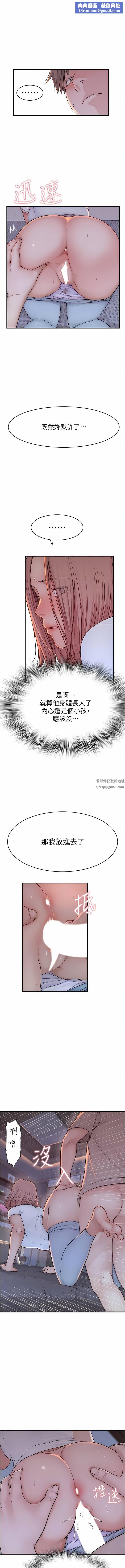 继母的香味第8话-插到射好射满!