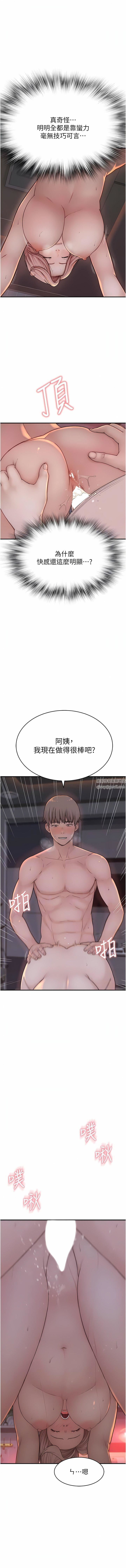 继母的香味第8话-插到射好射满!