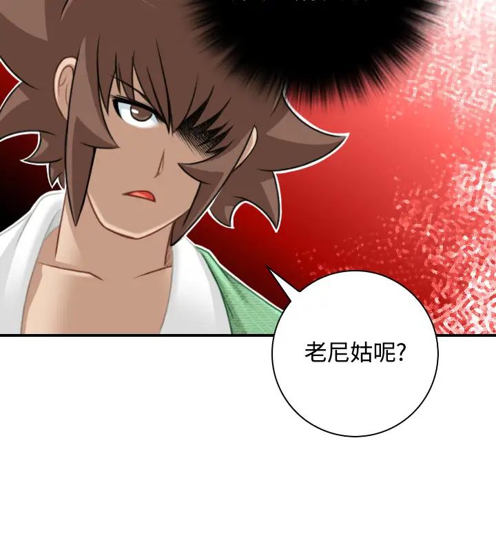 性感的高手们第37话