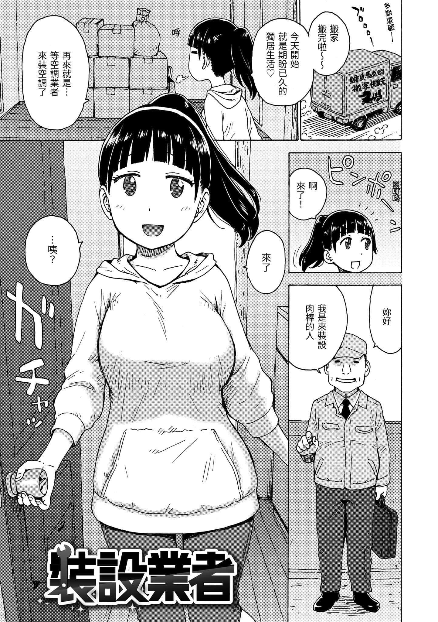 [かるま龍狼]裸空間の世界とか[中國翻訳][DL版][かるま龍狼]裸空間の世界とか[中國翻訳][DL版]