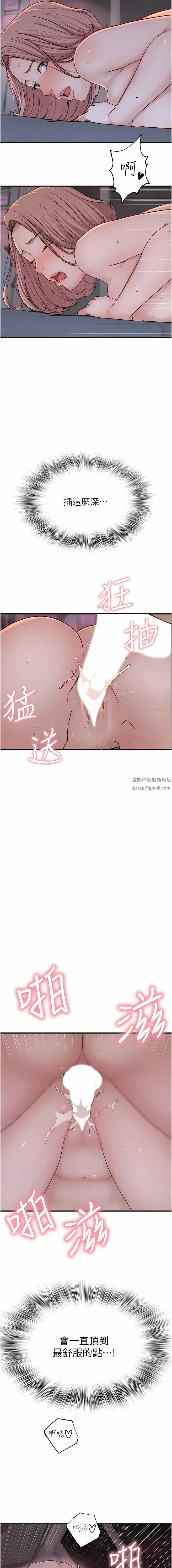 繼母的香味第8話-插到射好射滿!