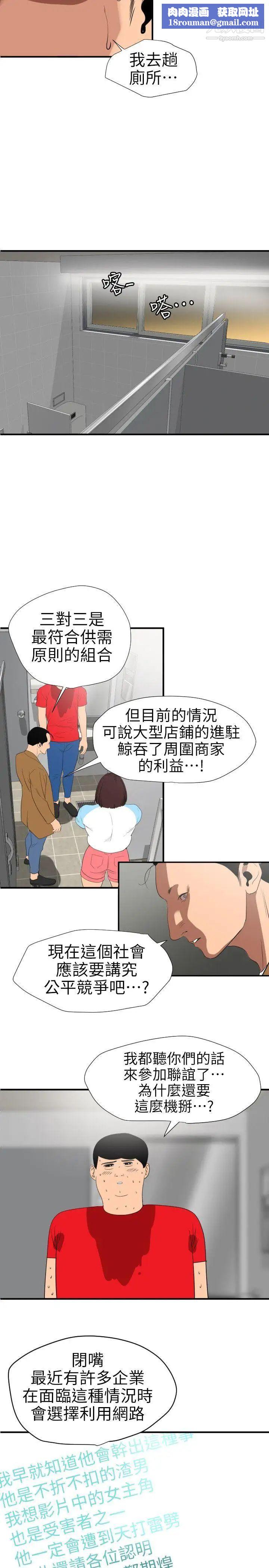 SuperDick第101話