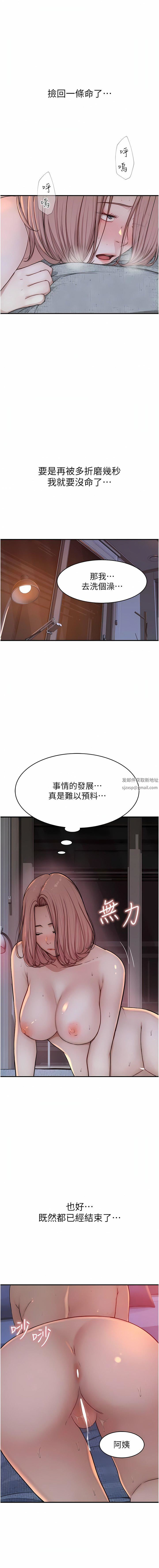 继母的香味第8话-插到射好射满!