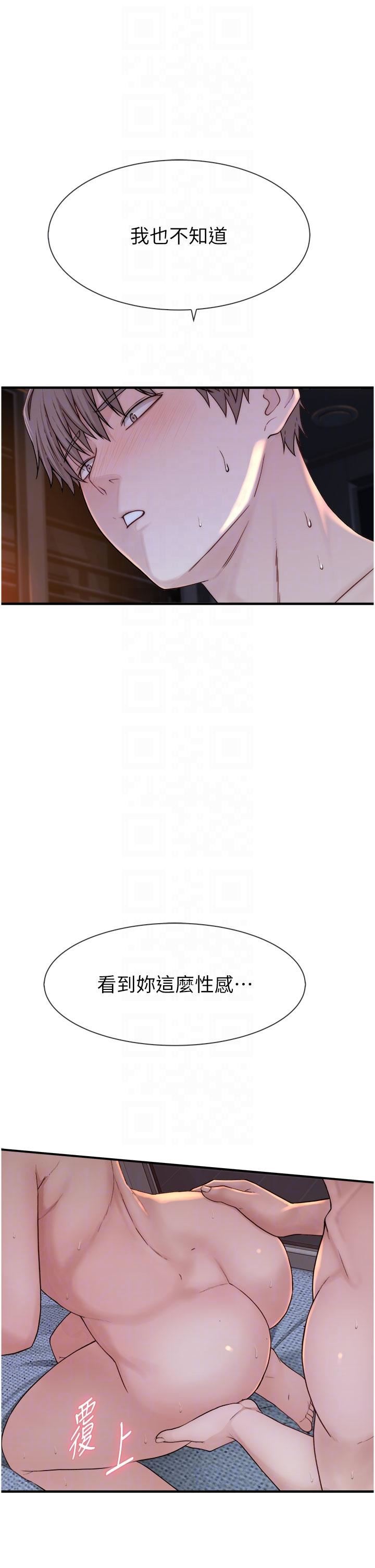 繼母的香味第9話-令人全身痙攣的銷魂快感