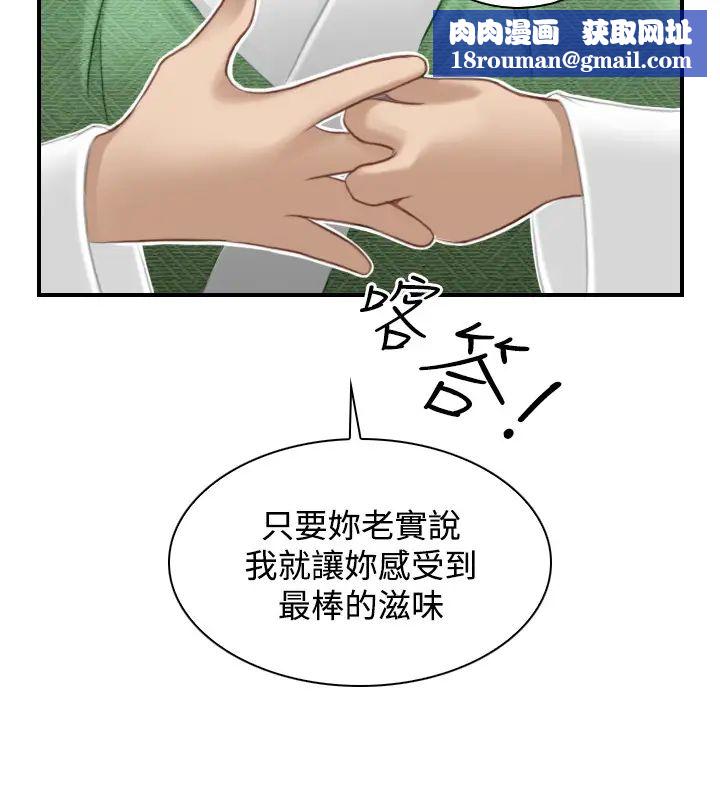 性感的高手们第38话