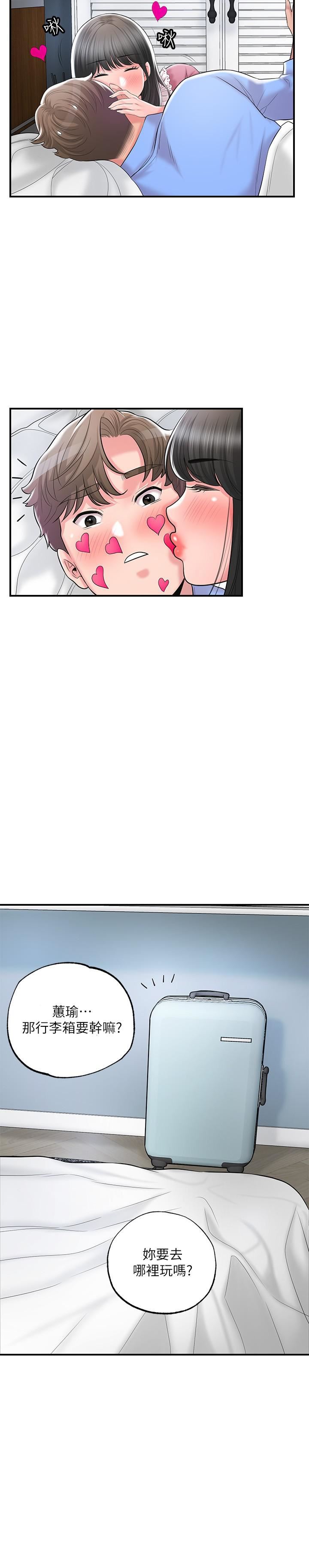 幸福督市第70话-勐喷水的绝顶高潮