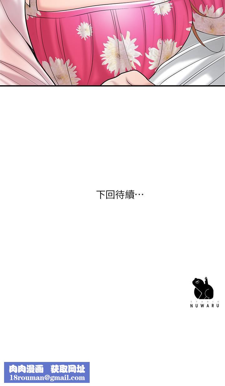 幸福督市第70話-勐噴水的絕頂高潮