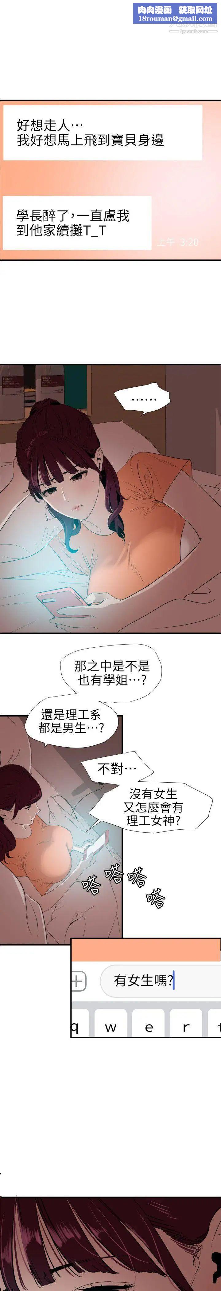 SuperDick第103话