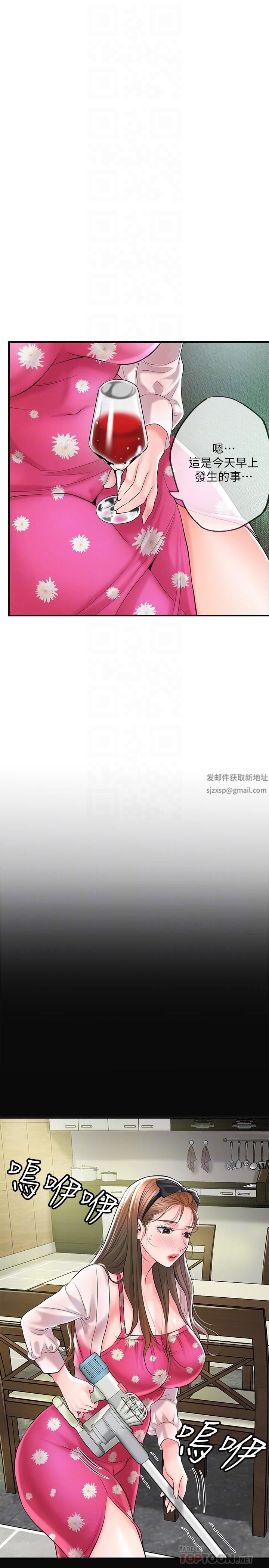 幸福督市第71話-不停進出美珠的肉體