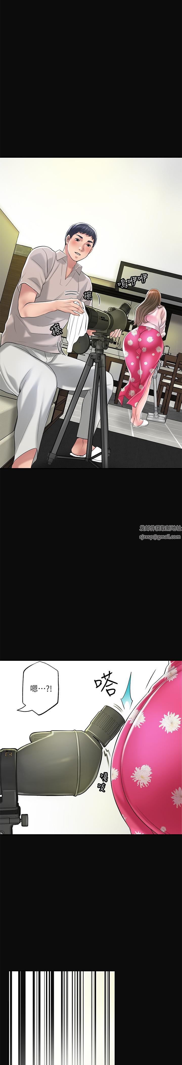 幸福督市第71话-不停进出美珠的肉体