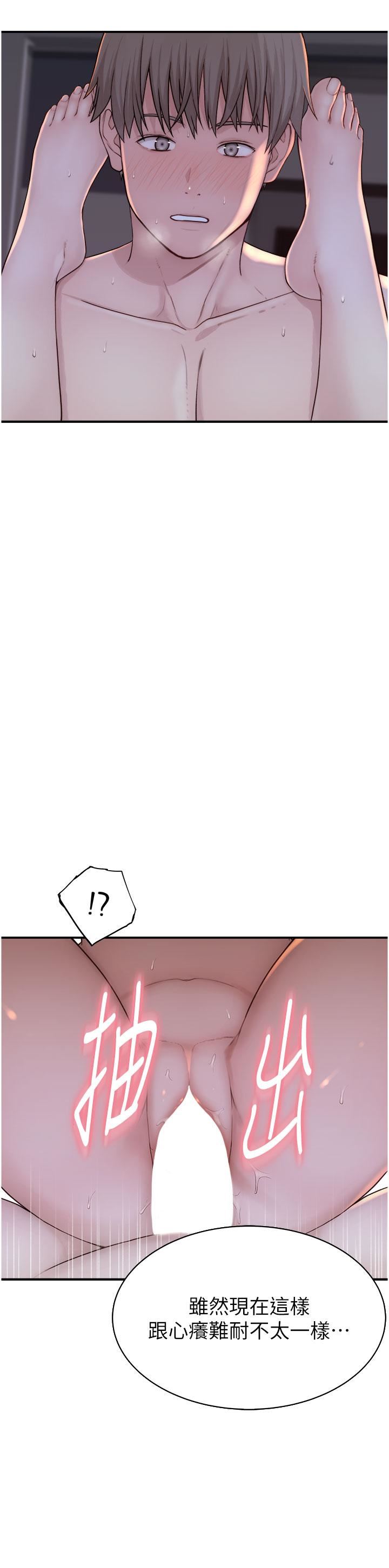 继母的香味第9话-令人全身痉挛的销魂快感