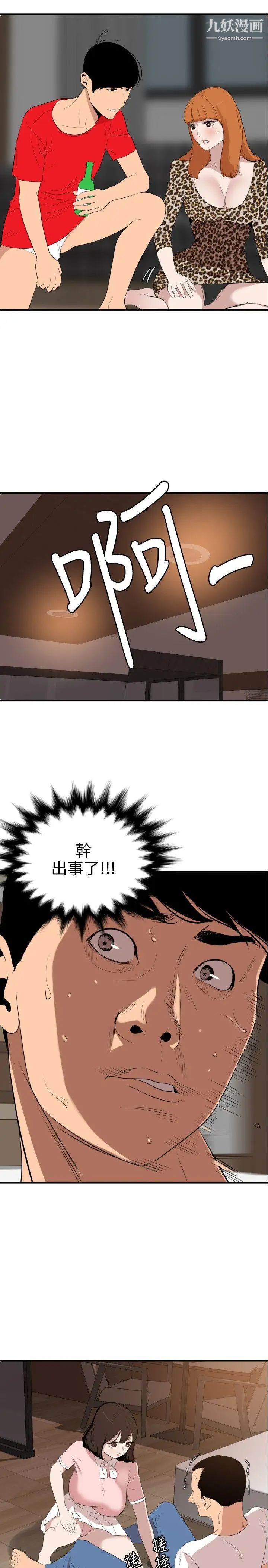 SuperDick第103话