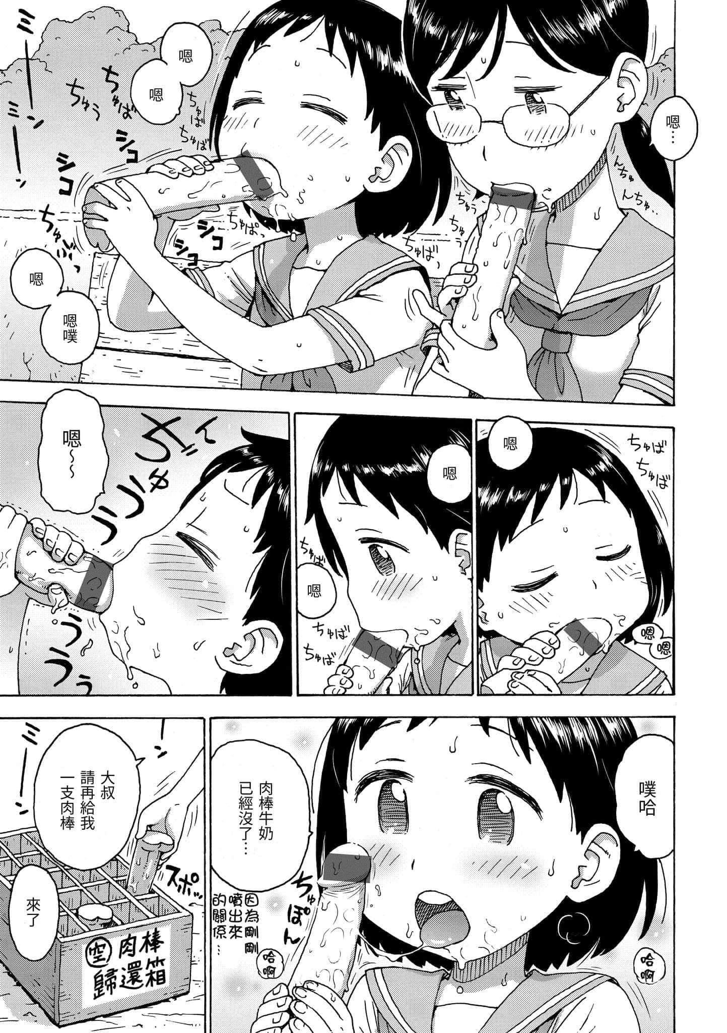 [かるま龍狼]裸空間の世界とか[中國翻訳][DL版][かるま龍狼]裸空間の世界とか[中國翻訳][DL版]