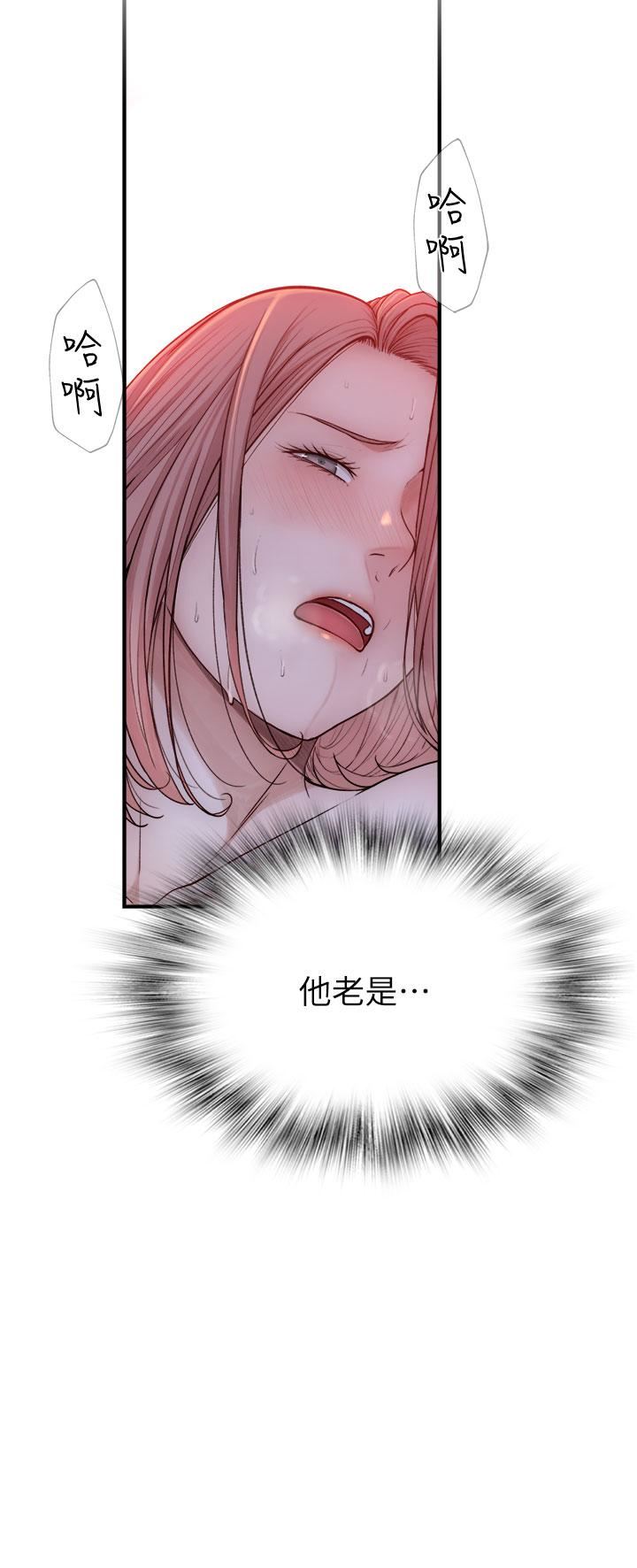 继母的香味第9话-令人全身痉挛的销魂快感