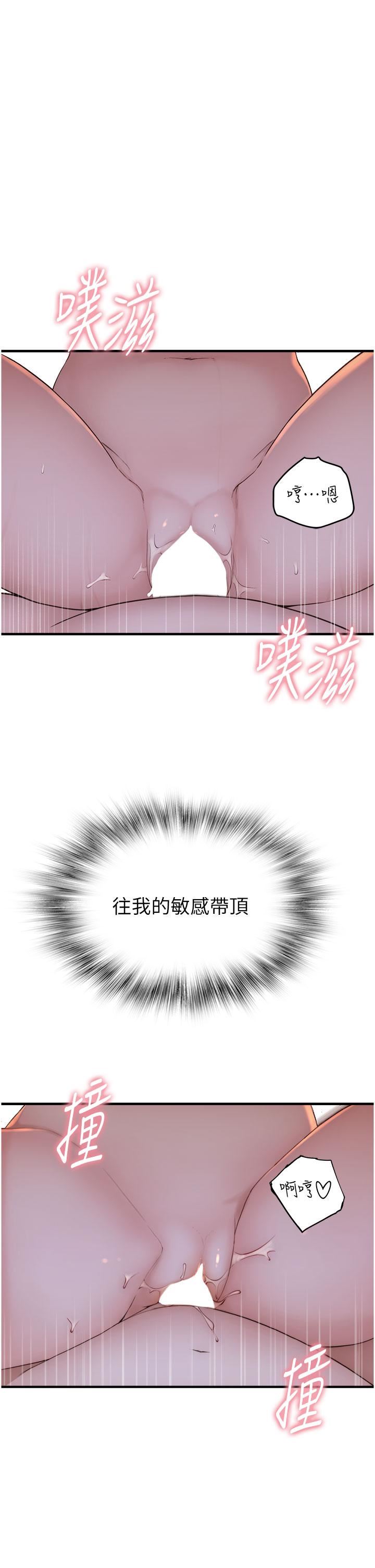 继母的香味第9话-令人全身痉挛的销魂快感