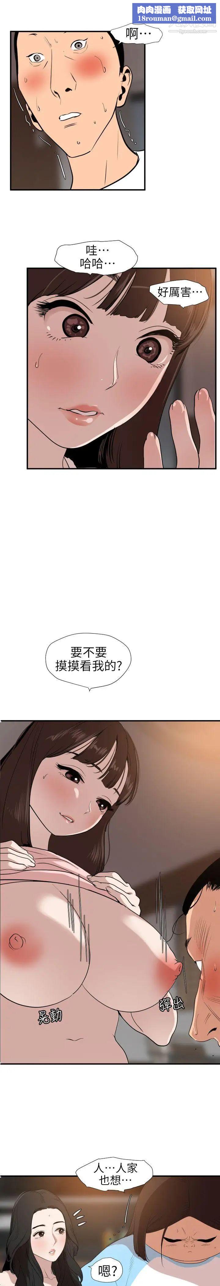 SuperDick第103话