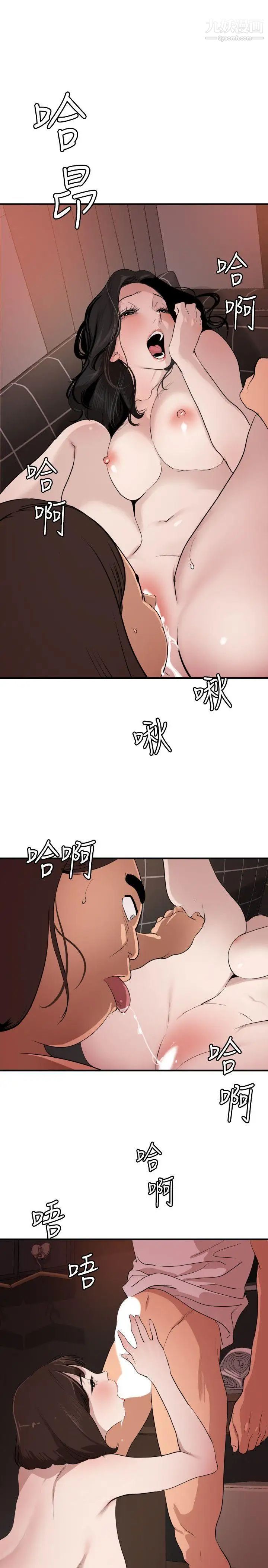 SuperDick第103话