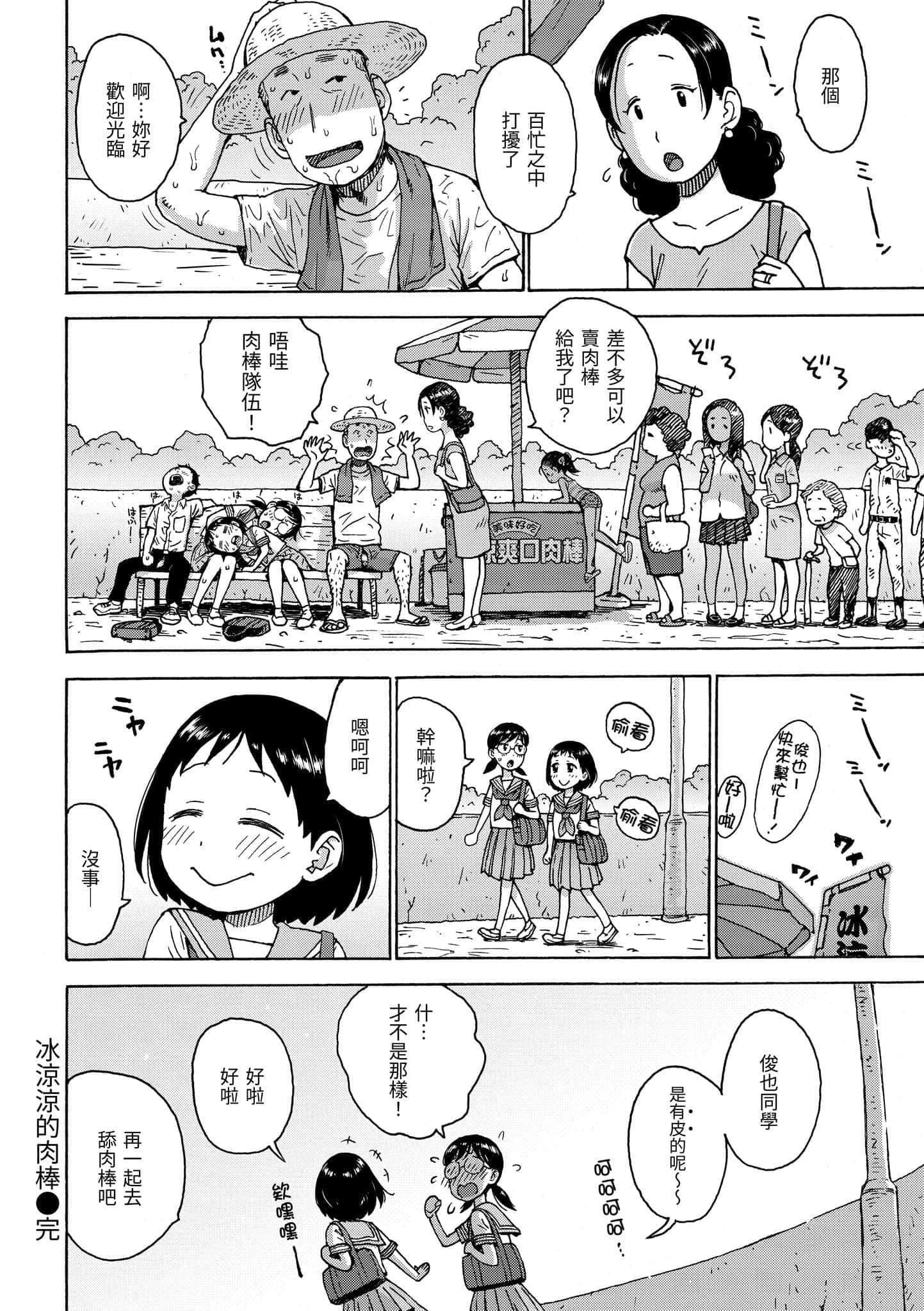 [かるま龙狼]裸空间の世界とか[中国翻訳][DL版][かるま龙狼]裸空间の世界とか[中国翻訳][DL版]