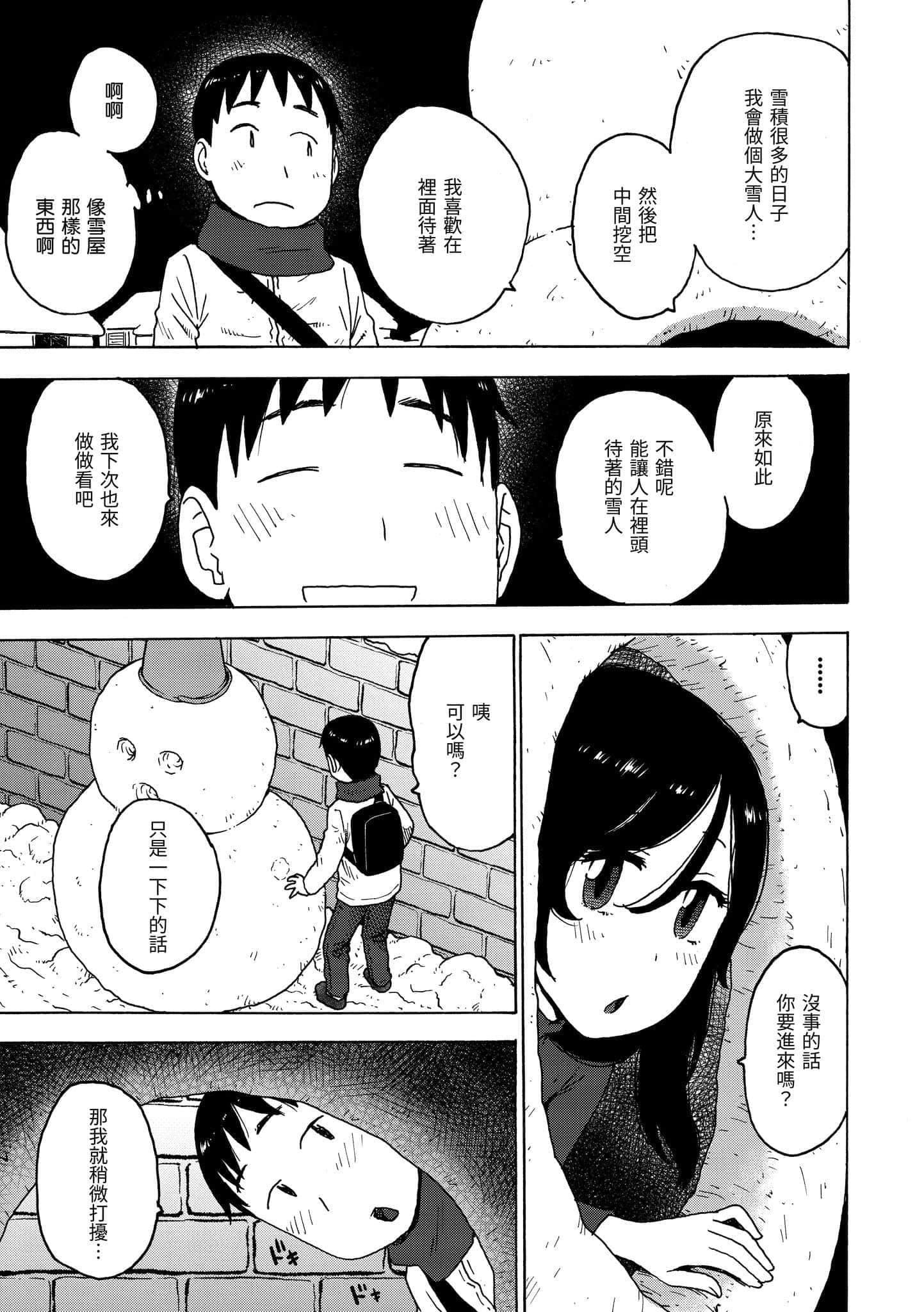 [かるま龍狼]裸空間の世界とか[中國翻訳][DL版][かるま龍狼]裸空間の世界とか[中國翻訳][DL版]