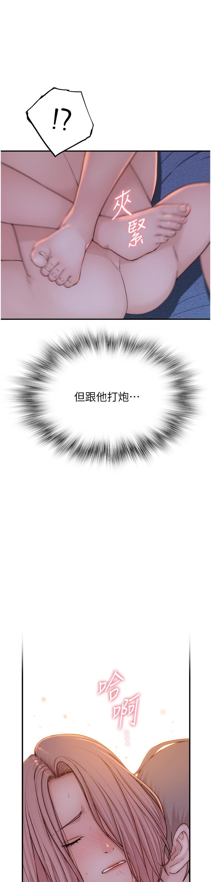 繼母的香味第10話-「登大人」的副作用