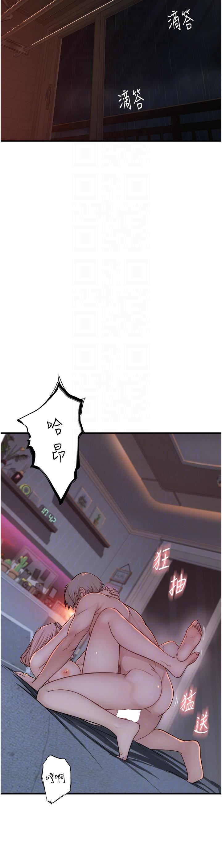 繼母的香味第10話-「登大人」的副作用