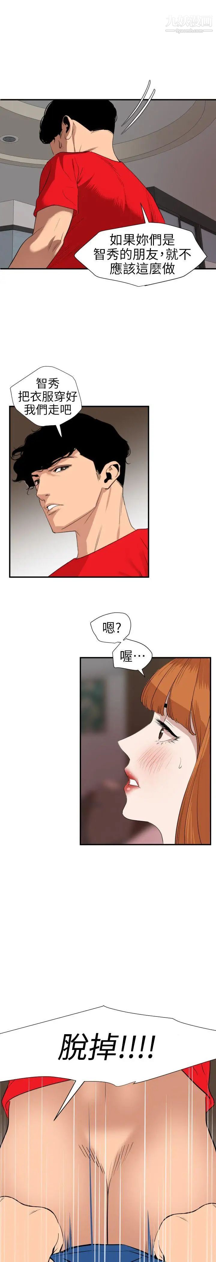SuperDick第104话