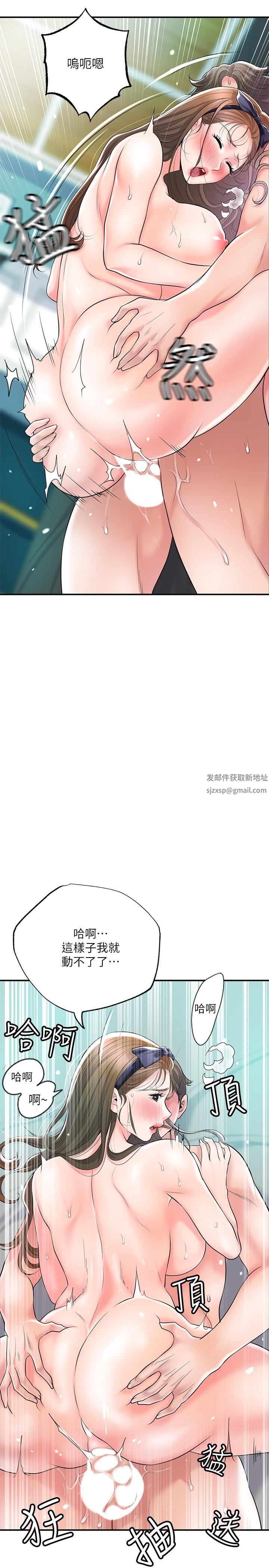 幸福督市第72话-小女子来服侍您