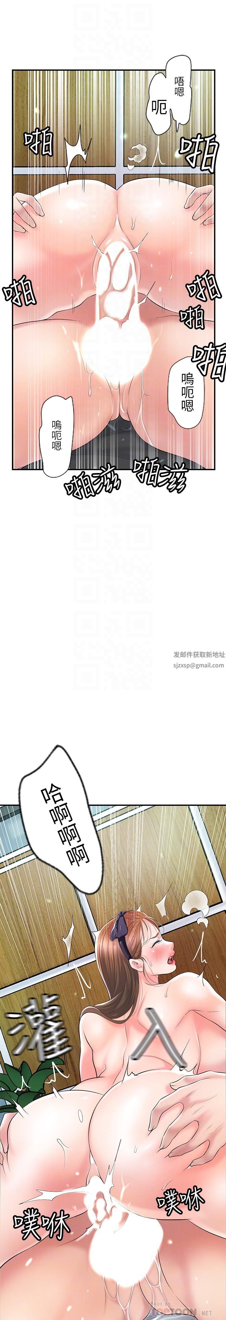 幸福督市第72話-小女子來服侍您