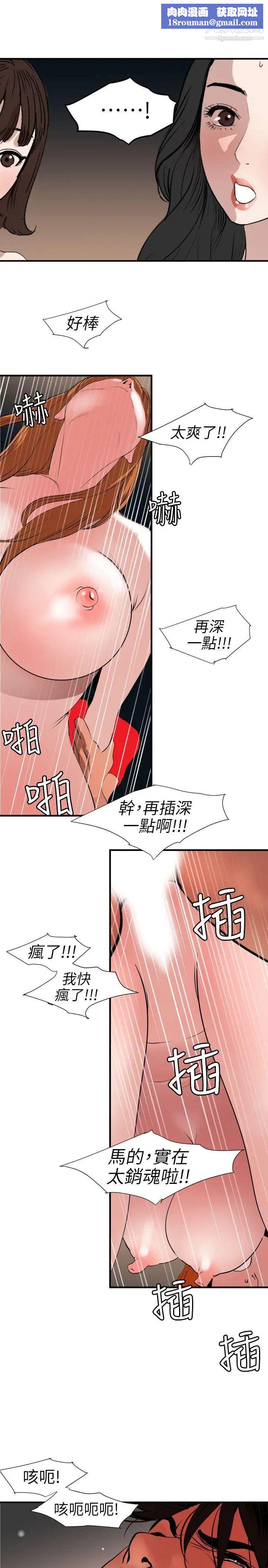 SuperDick第105話