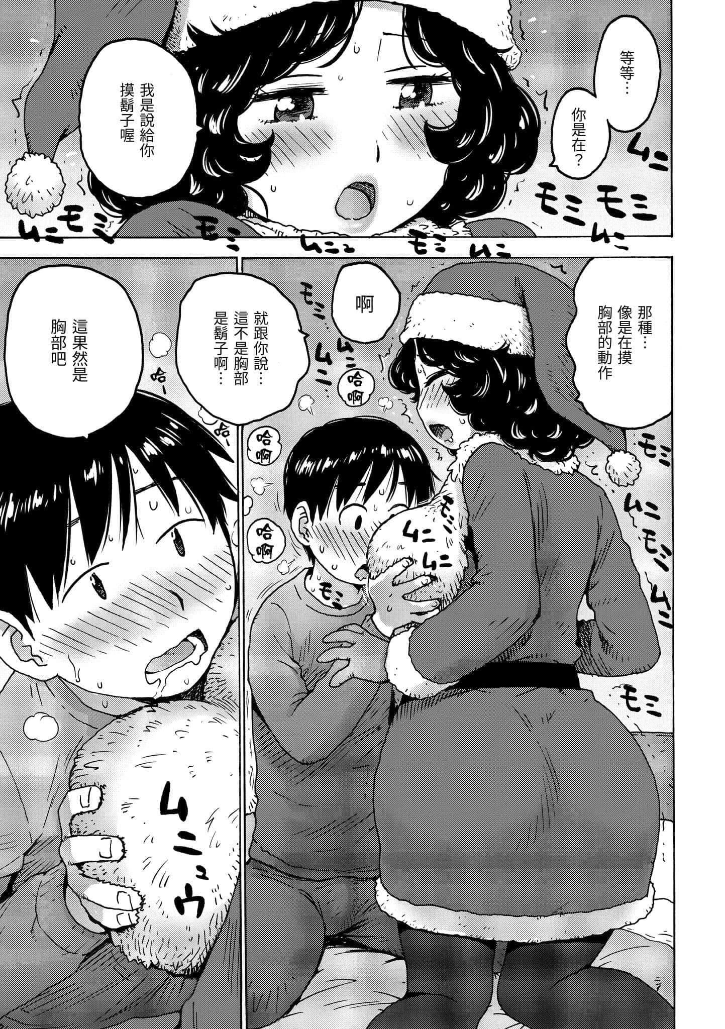 [かるま龍狼]裸空間の世界とか[中國翻訳][DL版][かるま龍狼]裸空間の世界とか[中國翻訳][DL版]