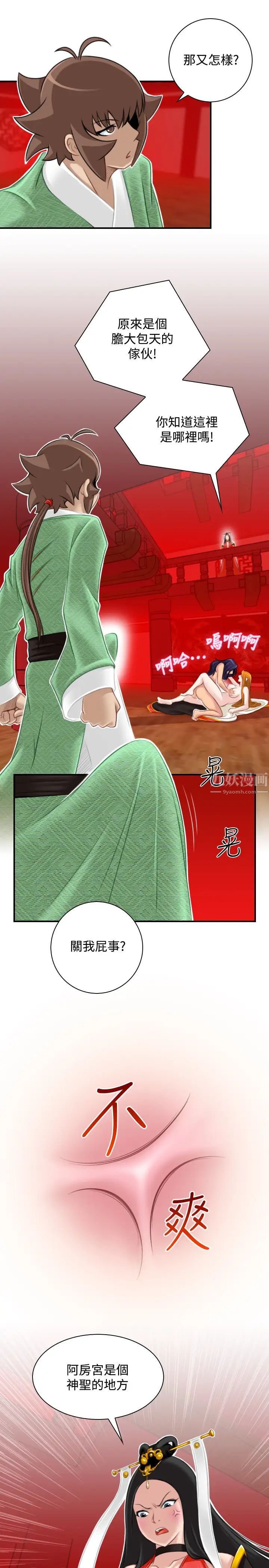 性感的高手們第41話