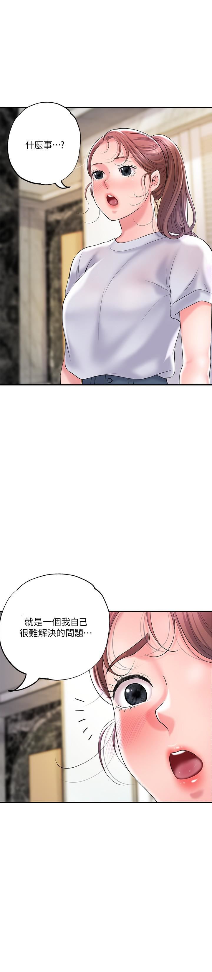 幸福督市第72话-小女子来服侍您