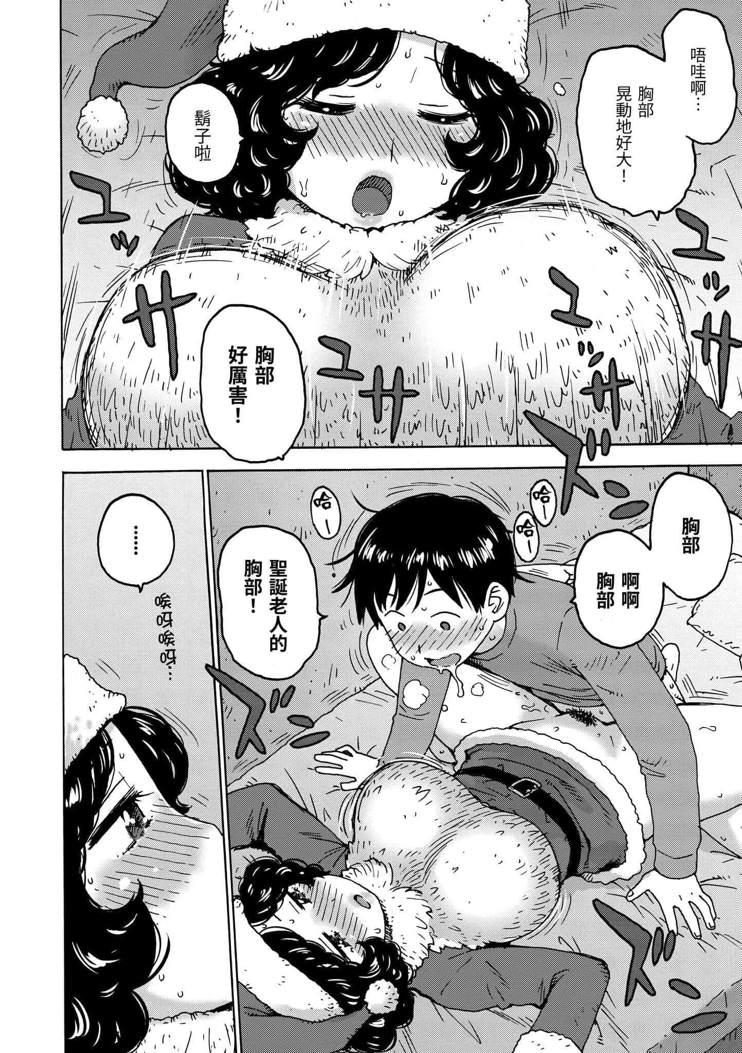 [かるま龙狼]裸空间の世界とか[中国翻訳][DL版][かるま龙狼]裸空间の世界とか[中国翻訳][DL版]