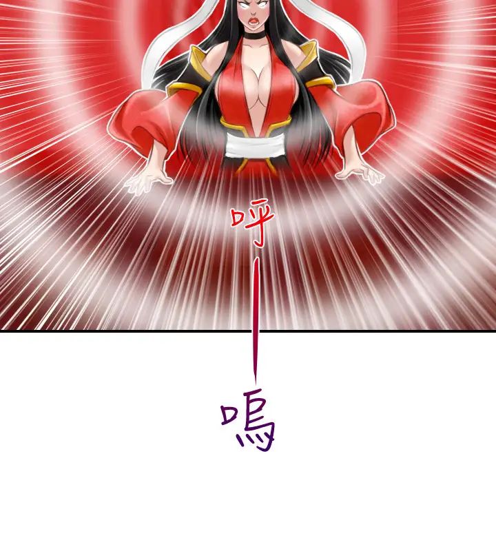 性感的高手們第41話