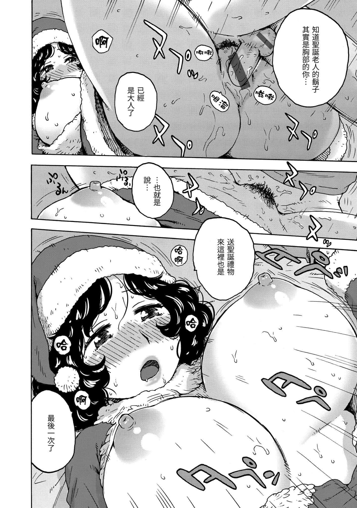 [かるま龙狼]裸空间の世界とか[中国翻訳][DL版][かるま龙狼]裸空间の世界とか[中国翻訳][DL版]