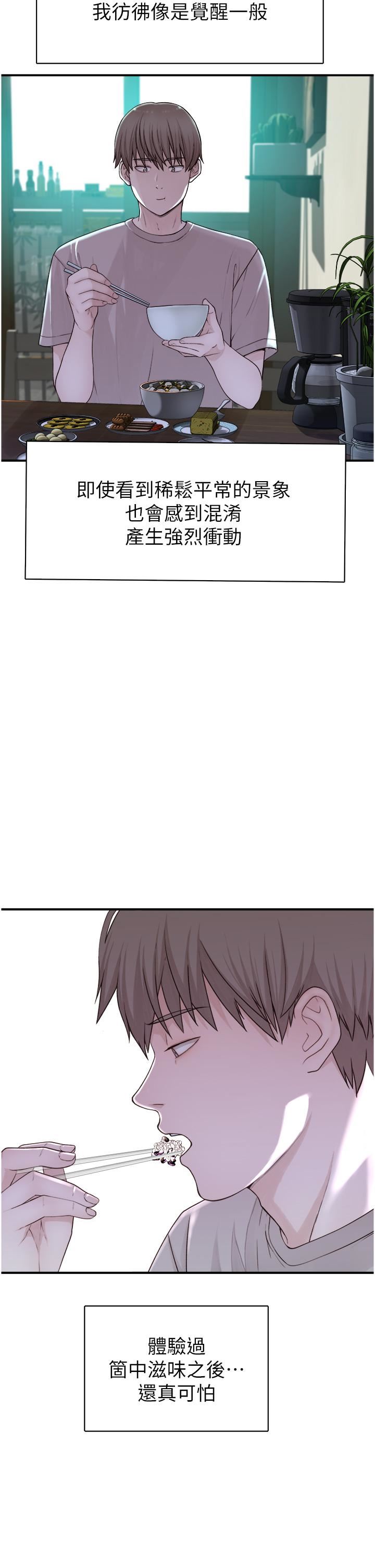 繼母的香味第10話-「登大人」的副作用